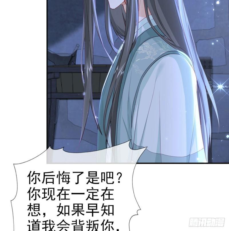 解战袍漫画,第68话 虚伪的骗子10图