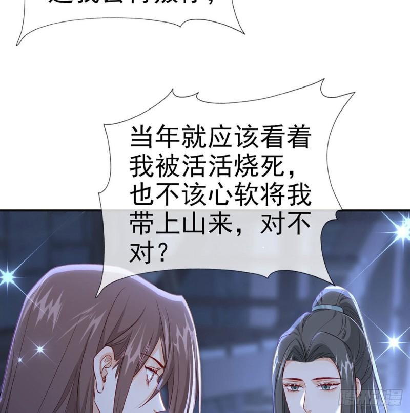 解战袍漫画,第68话 虚伪的骗子11图