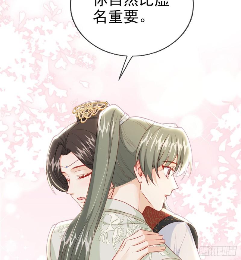 解战袍漫画,第68话 虚伪的骗子48图