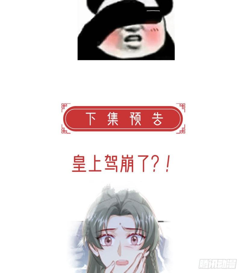 解战袍漫画,第68话 虚伪的骗子85图