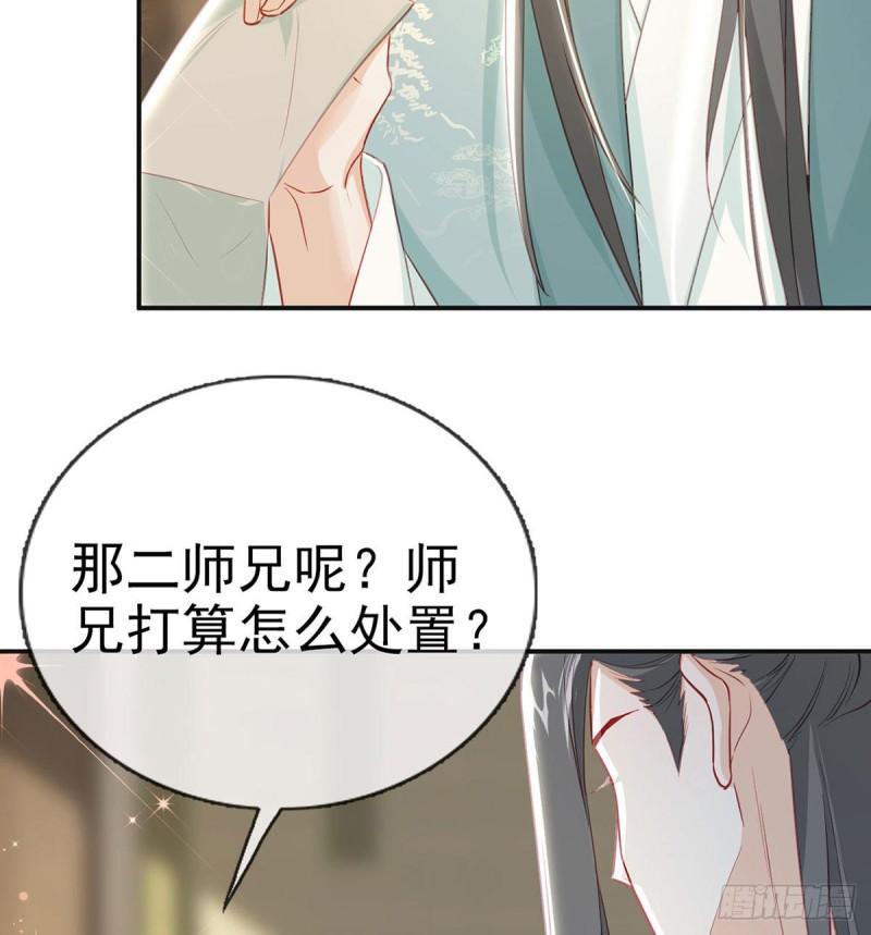 解战袍漫画,第68话 虚伪的骗子32图