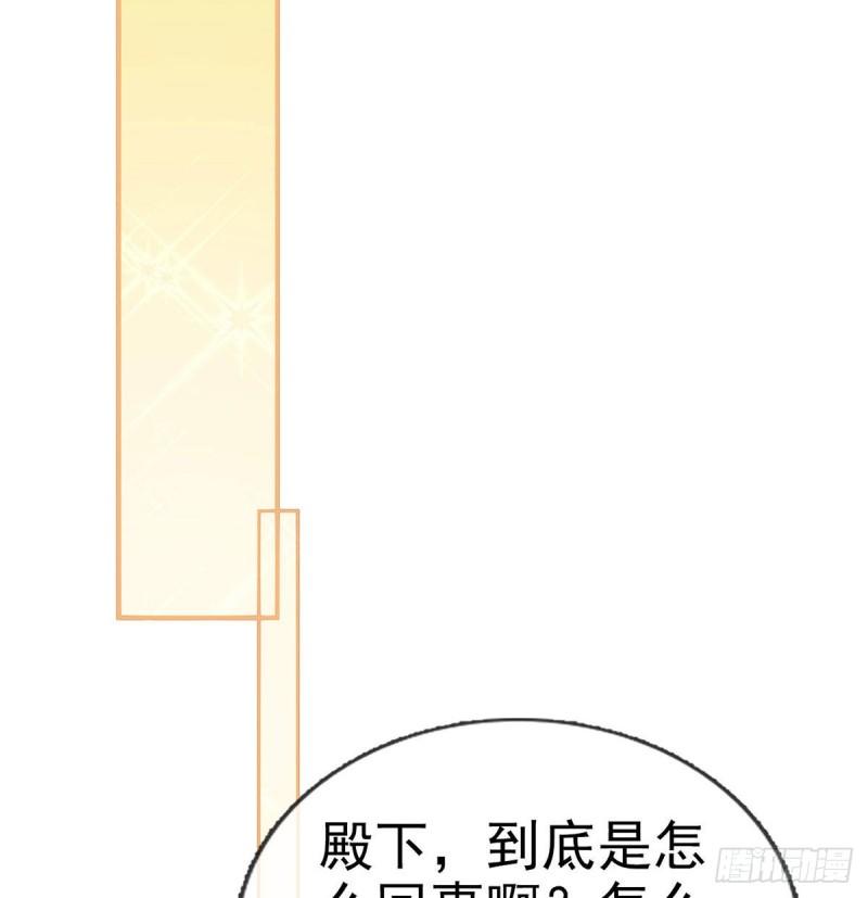 解战袍漫画,第68话 虚伪的骗子74图