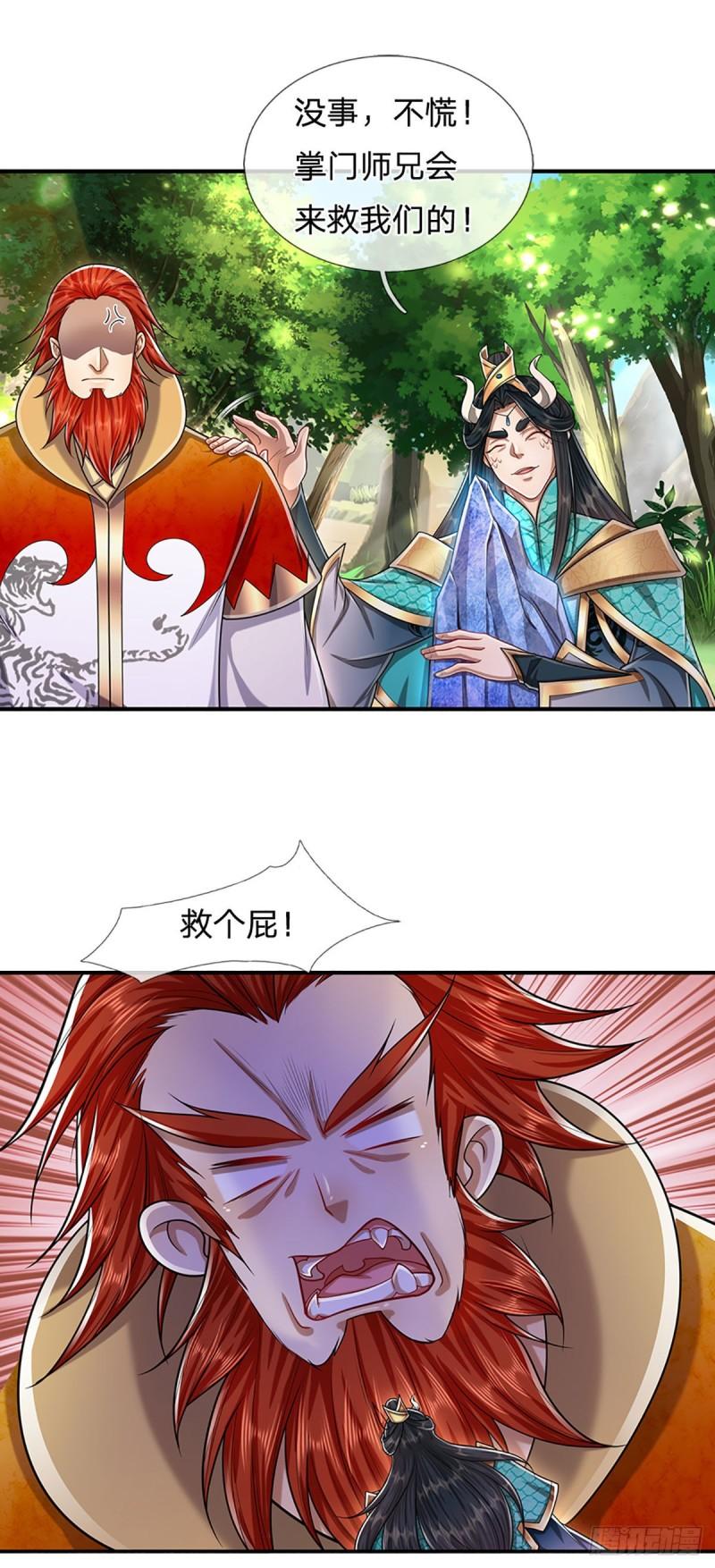 被困百万年:弟子遍布诸天万界百度百科漫画,第138话 答我问题，饶你一命25图