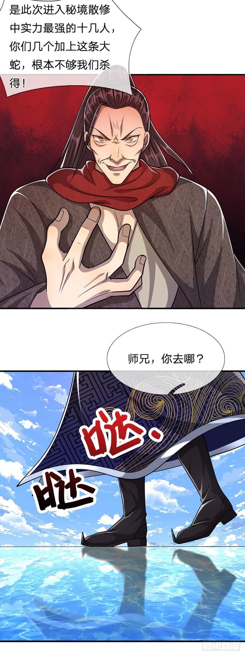 被困百万年:弟子遍布诸天万界百度百科漫画,第141话 那干一场，看谁怕谁34图