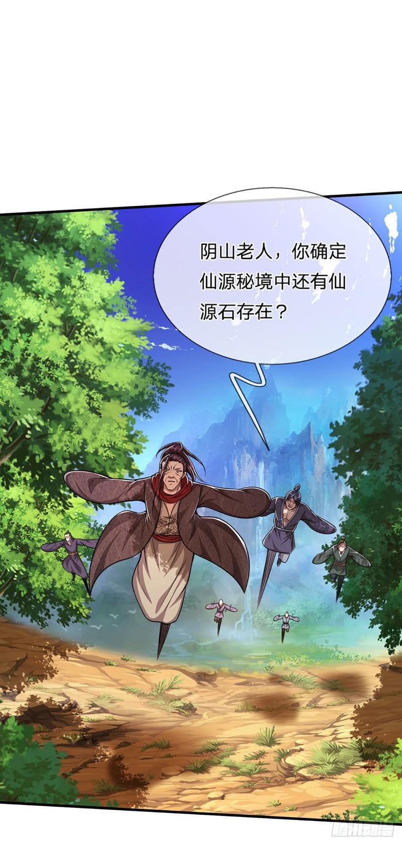 被困百万年:弟子遍布诸天万界百度百科漫画,第141话 那干一场，看谁怕谁3图