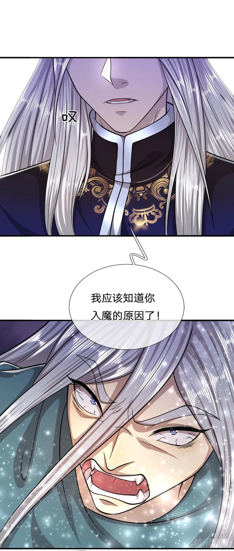 被困百万年:弟子遍布诸天万界百度百科漫画,第141话 那干一场，看谁怕谁23图