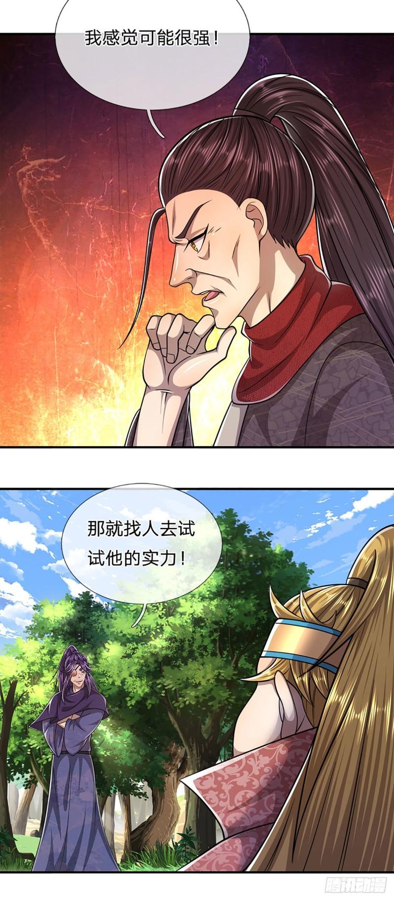 被困百万年:弟子遍布诸天万界百度百科漫画,第141话 那干一场，看谁怕谁28图