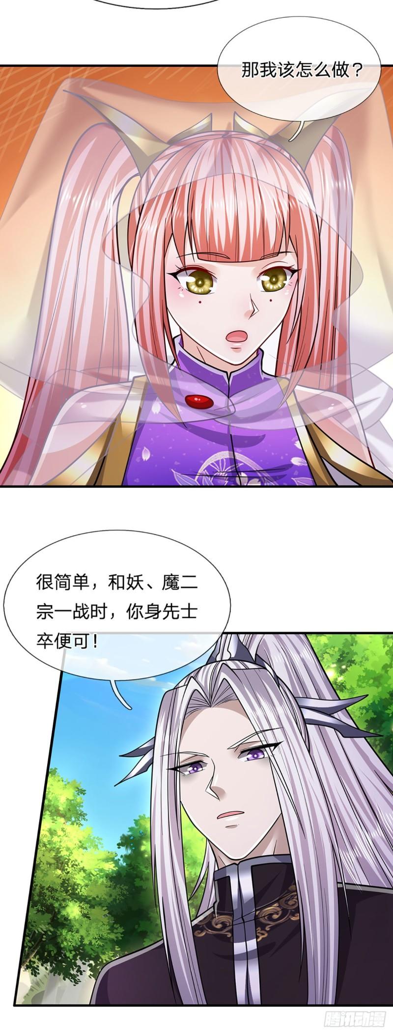 被困百万年弟子遍布诸天万界漫画在线观看漫画,第150话 跨入超凡，何其艰难25图