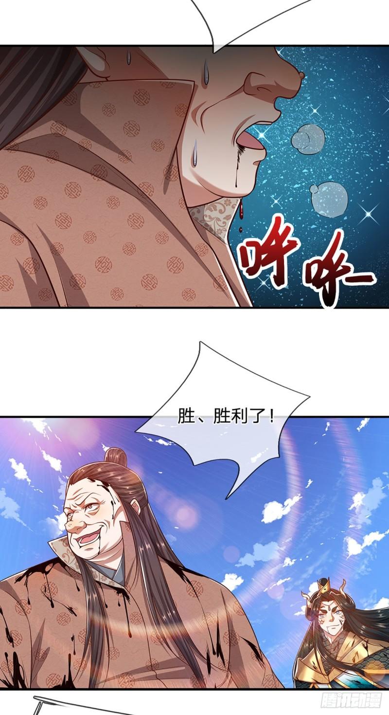 被困百万年弟子遍布诸天万界漫画在线观看漫画,第150话 跨入超凡，何其艰难17图