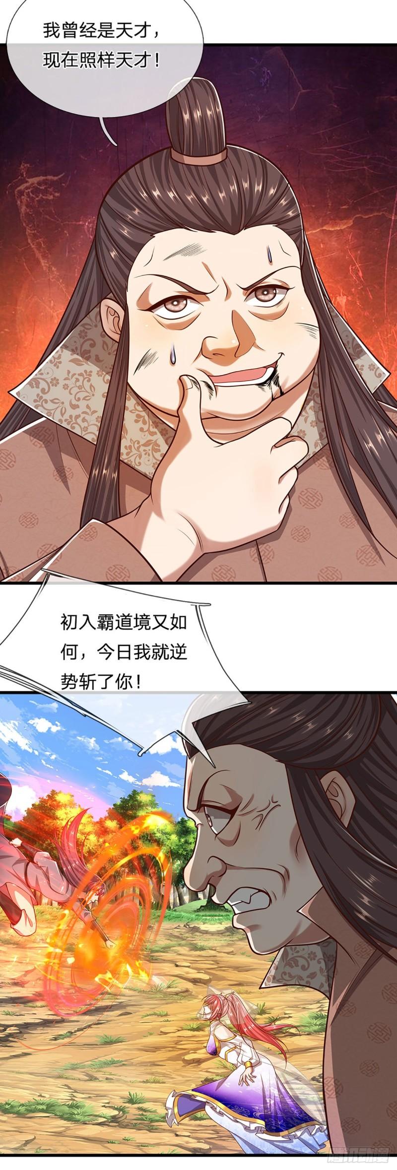 被困百万年弟子遍布诸天万界漫画在线观看漫画,第150话 跨入超凡，何其艰难11图