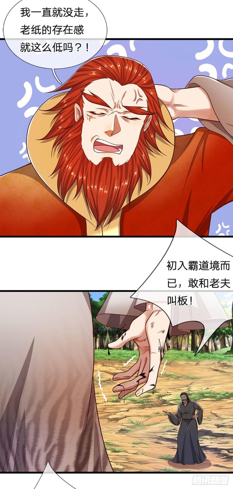 被困百万年弟子遍布诸天万界漫画在线观看漫画,第150话 跨入超凡，何其艰难9图