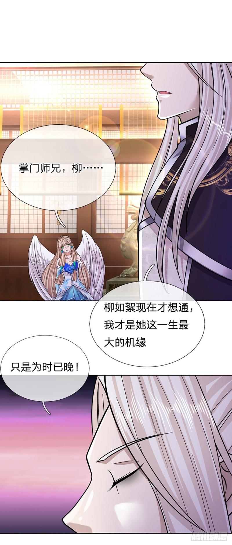 被困百万年:弟子遍布诸天万界百度百科漫画,第153话 炼丹之风，日益昌盛36图