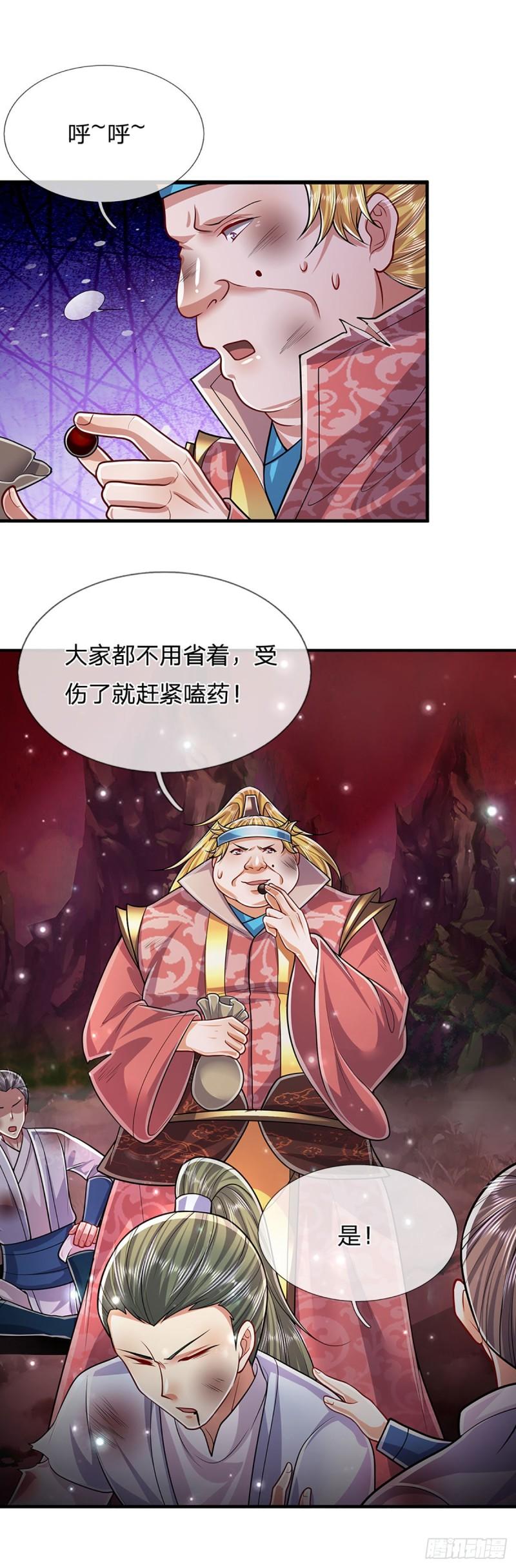 被困百万年:弟子遍布诸天万界百度百科漫画,第160话 自毁修为，也要灭你27图