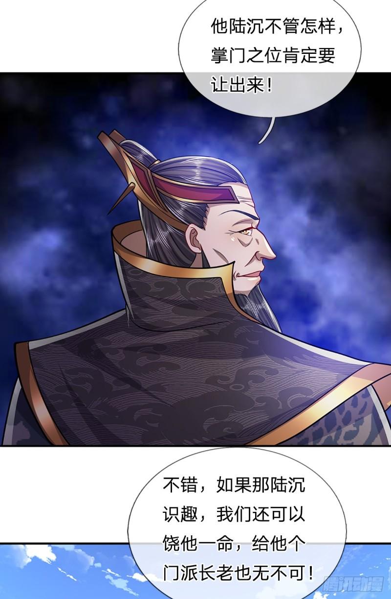 被困百万年:弟子遍布诸天万界百度百科漫画,第170话 小人叛变，大逆不道21图