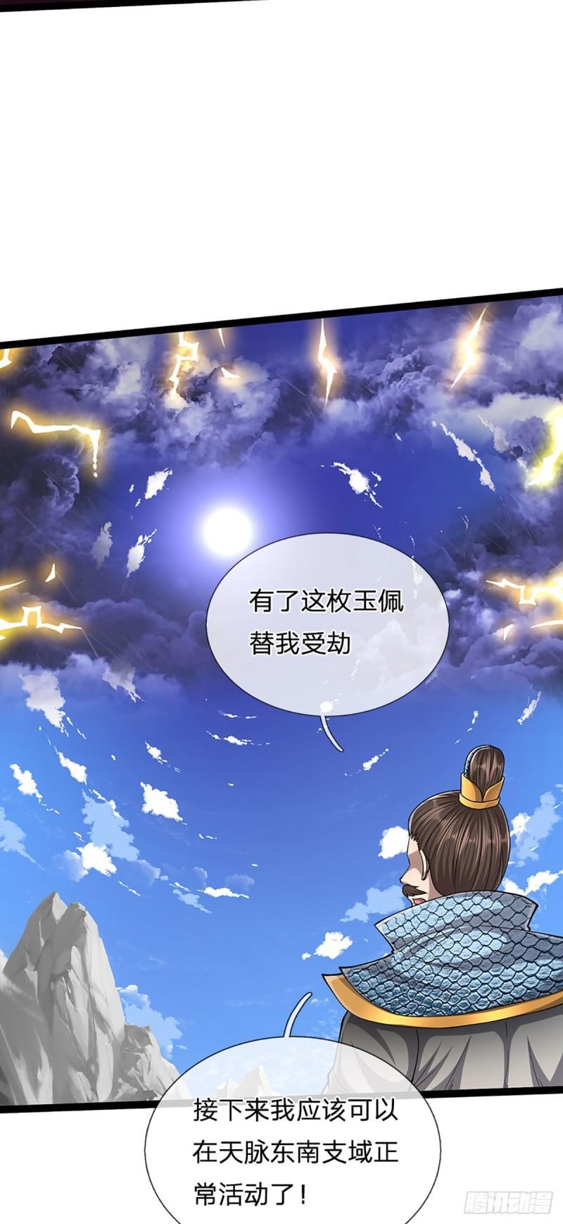 被困百万年:弟子遍布诸天万界百度百科漫画,第174话 先天根质，后天上限23图