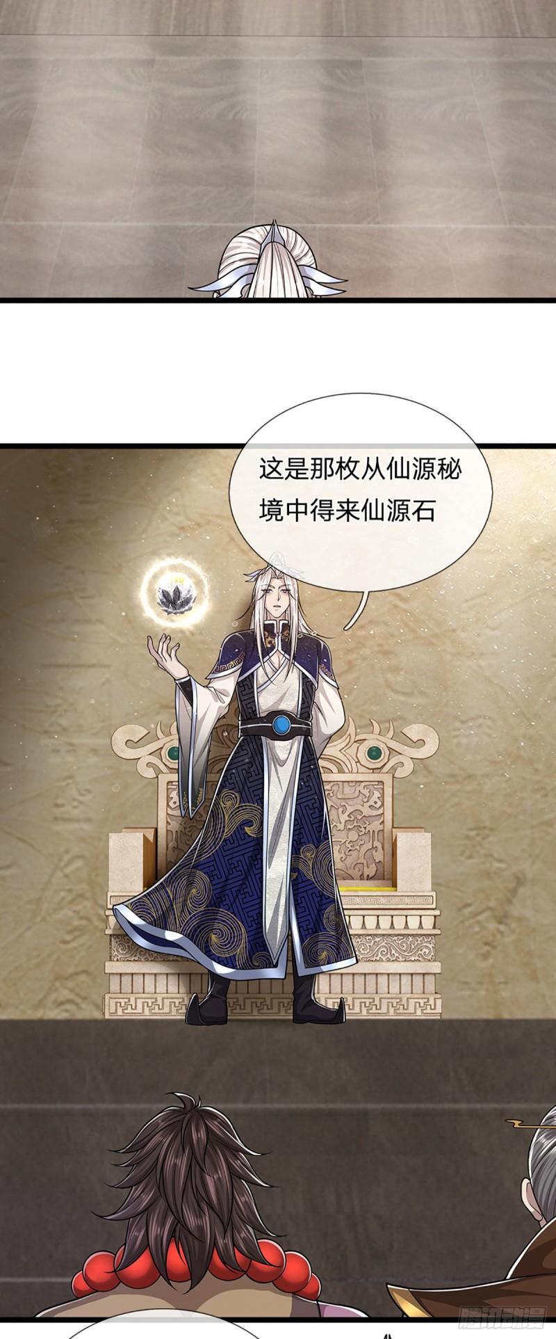 被困百万年:弟子遍布诸天万界百度百科漫画,第174话 先天根质，后天上限35图