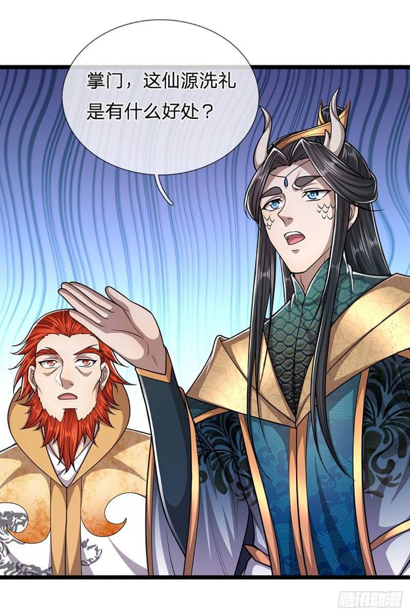 被困百万年:弟子遍布诸天万界百度百科漫画,第174话 先天根质，后天上限43图