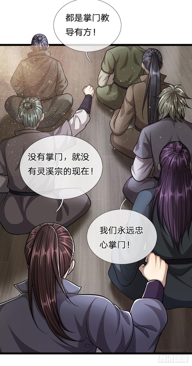 被困百万年:弟子遍布诸天万界百度百科漫画,第174话 先天根质，后天上限40图