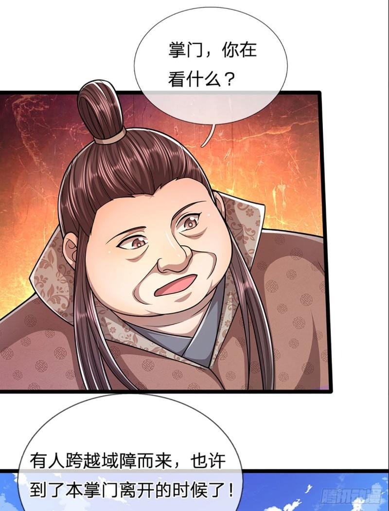 被困百万年:弟子遍布诸天万界百度百科漫画,第174话 先天根质，后天上限30图