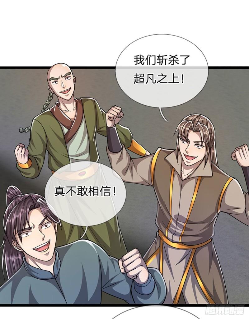 被困百万年:弟子遍布诸天万界百度百科漫画,第178话 群体防御，所向披靡23图