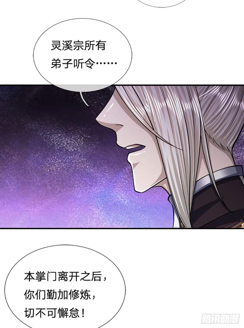 被困百万年:弟子遍布诸天万界百度百科漫画,第180话 跟随我也，历练一番25图