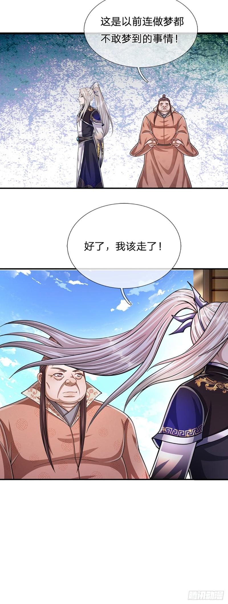 被困百万年:弟子遍布诸天万界百度百科漫画,第180话 跟随我也，历练一番20图