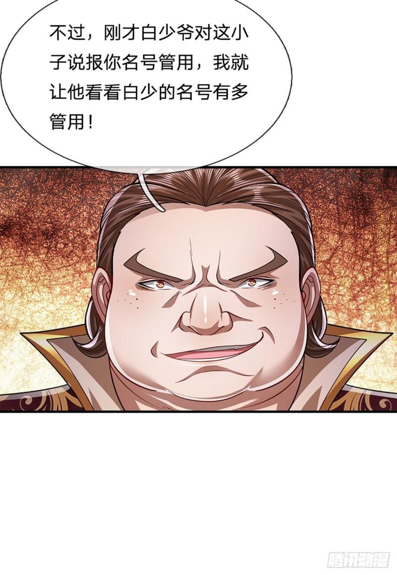 被困百万年:弟子遍布诸天万界百度百科漫画,第186话 大难临头，依然嘴硬33图