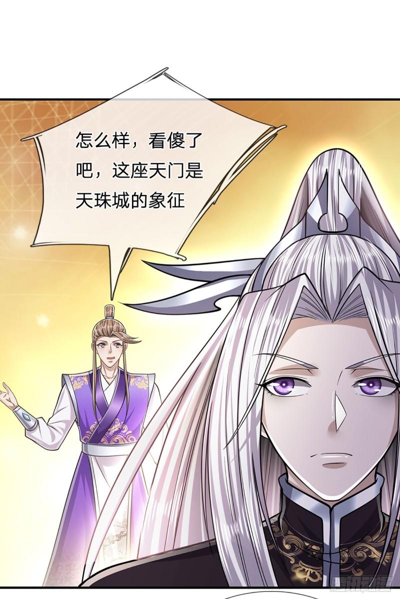 被困百万年:弟子遍布诸天万界百度百科漫画,第186话 大难临头，依然嘴硬3图