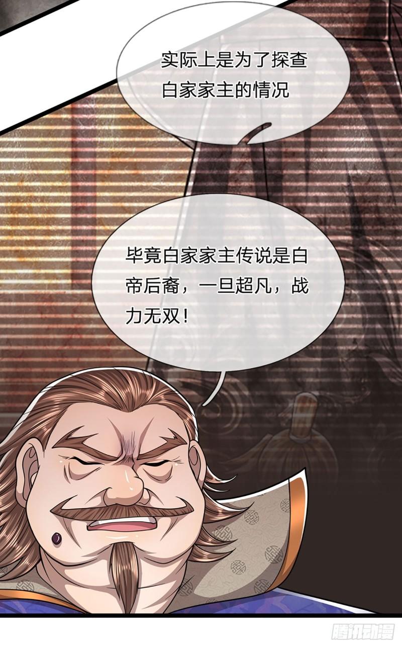 被困百万年:弟子遍布诸天万界百度百科漫画,第194话 逆天改命，一言为定10图