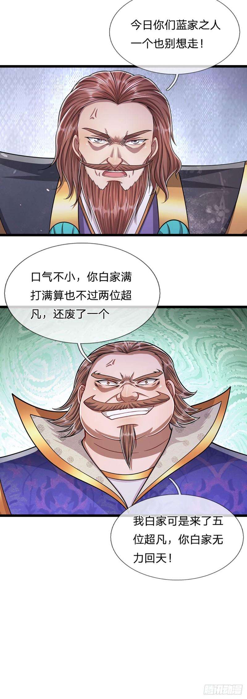 被困百万年:弟子遍布诸天万界百度百科漫画,第206话 帝级功法，横扫星辰26图