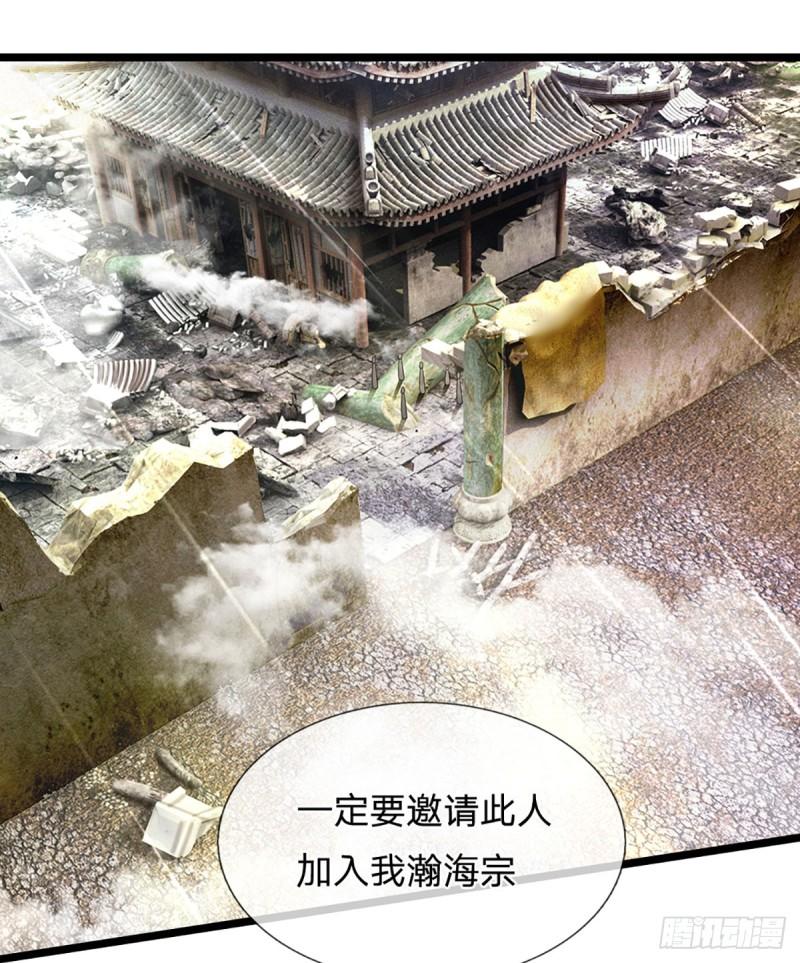 被困百万年:弟子遍布诸天万界百度百科漫画,第217话 小小铁盒，沉重如山24图