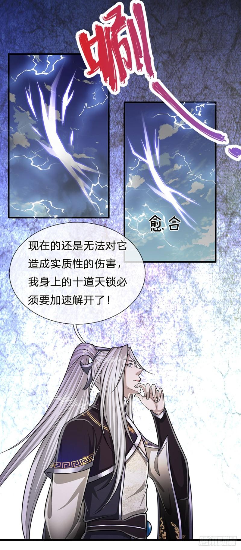 被困百万年:弟子遍布诸天万界百度百科漫画,第217话 小小铁盒，沉重如山5图