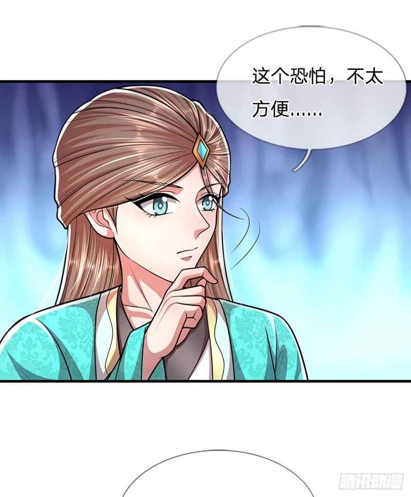 被困百万年:弟子遍布诸天万界百度百科漫画,第224话 芝兰盛会，拔得头筹14图