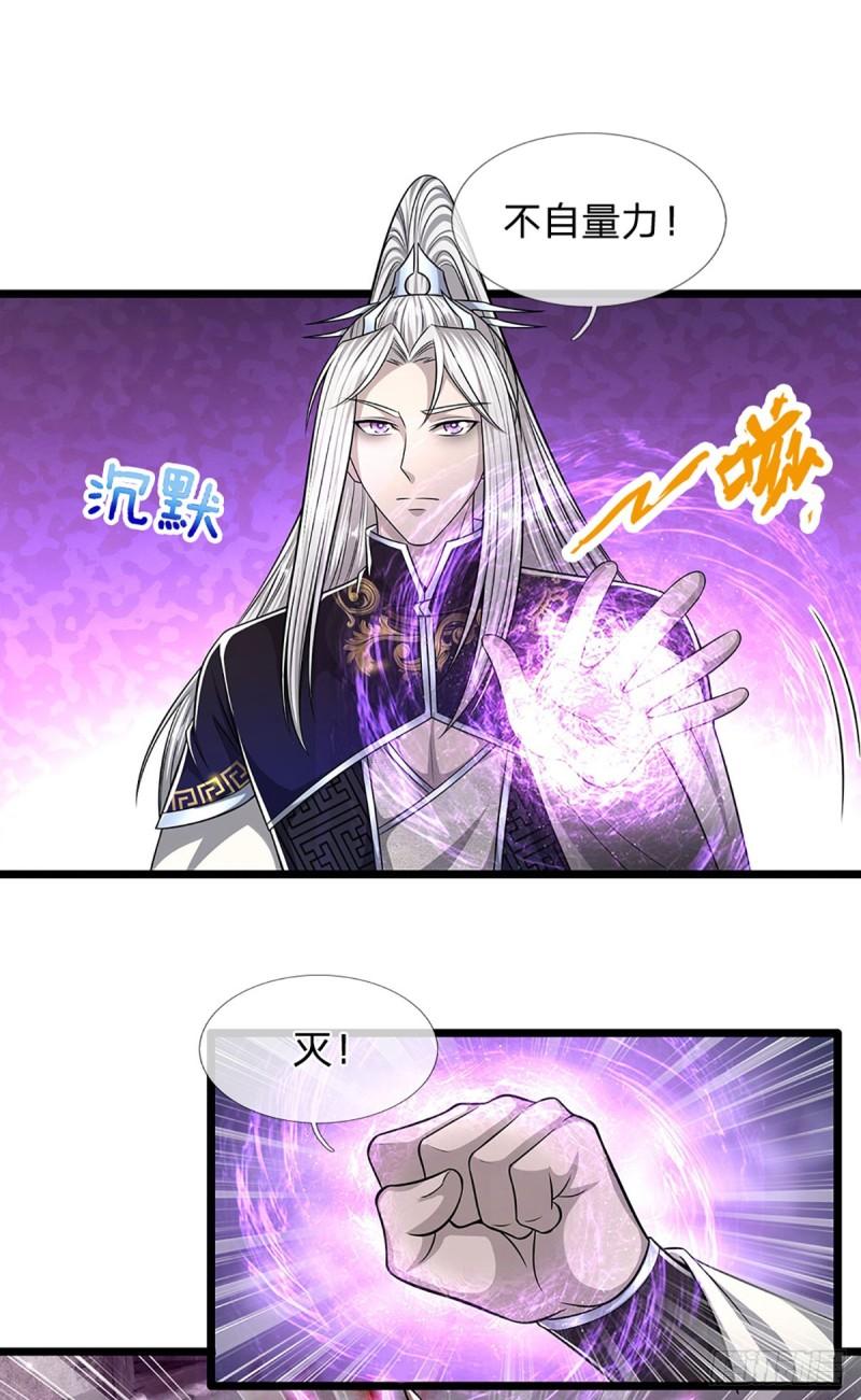 被困百万年:弟子遍布诸天万界百度百科漫画,第238话 不自量力3图