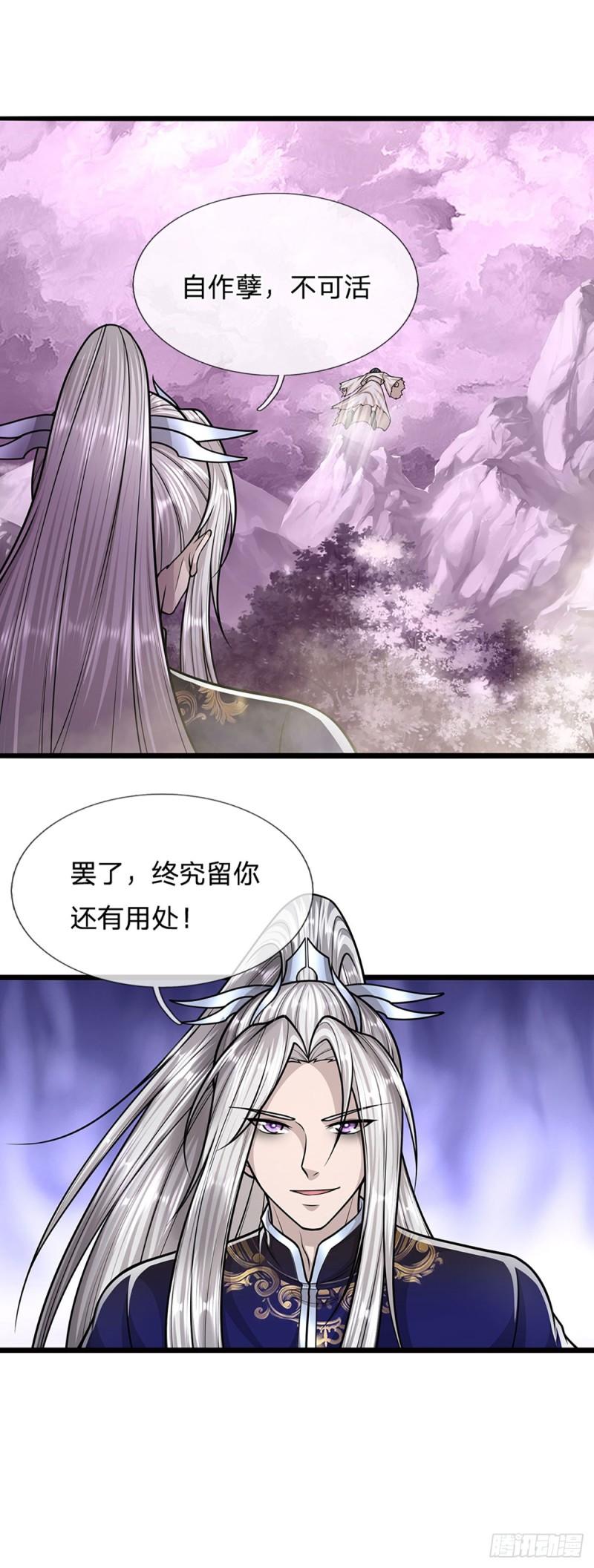 被困百万年:弟子遍布诸天万界百度百科漫画,第238话 不自量力23图