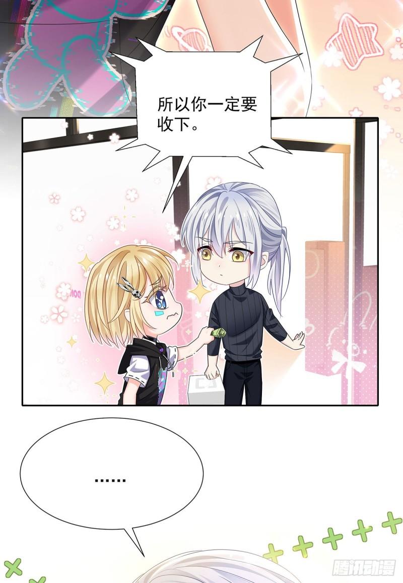 受制于人漫画,第46话 为什么装成人类31图