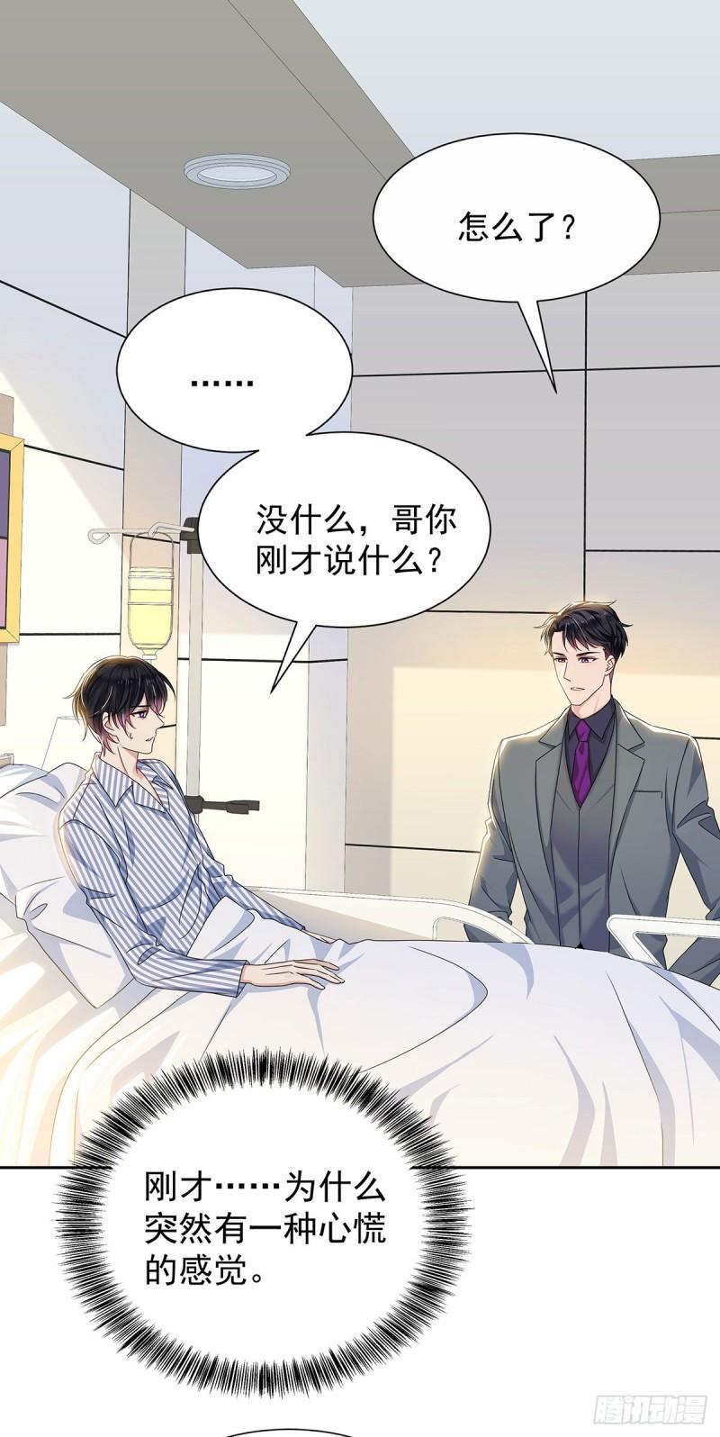 受制于人漫画,第46话 为什么装成人类6图