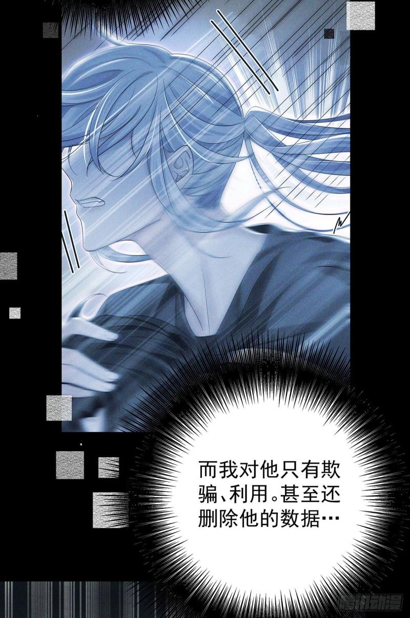 受制于人漫画,第46话 为什么装成人类15图