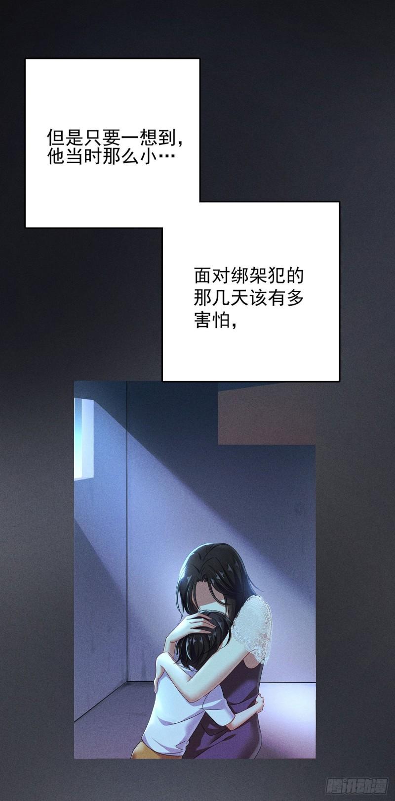 受制于人漫画,第47话 撒娇14图