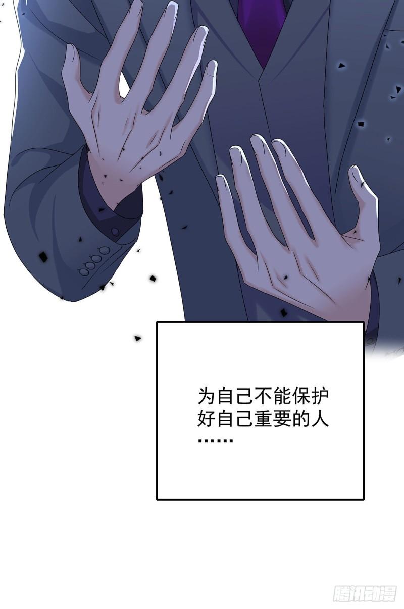 受制于人漫画,第47话 撒娇18图