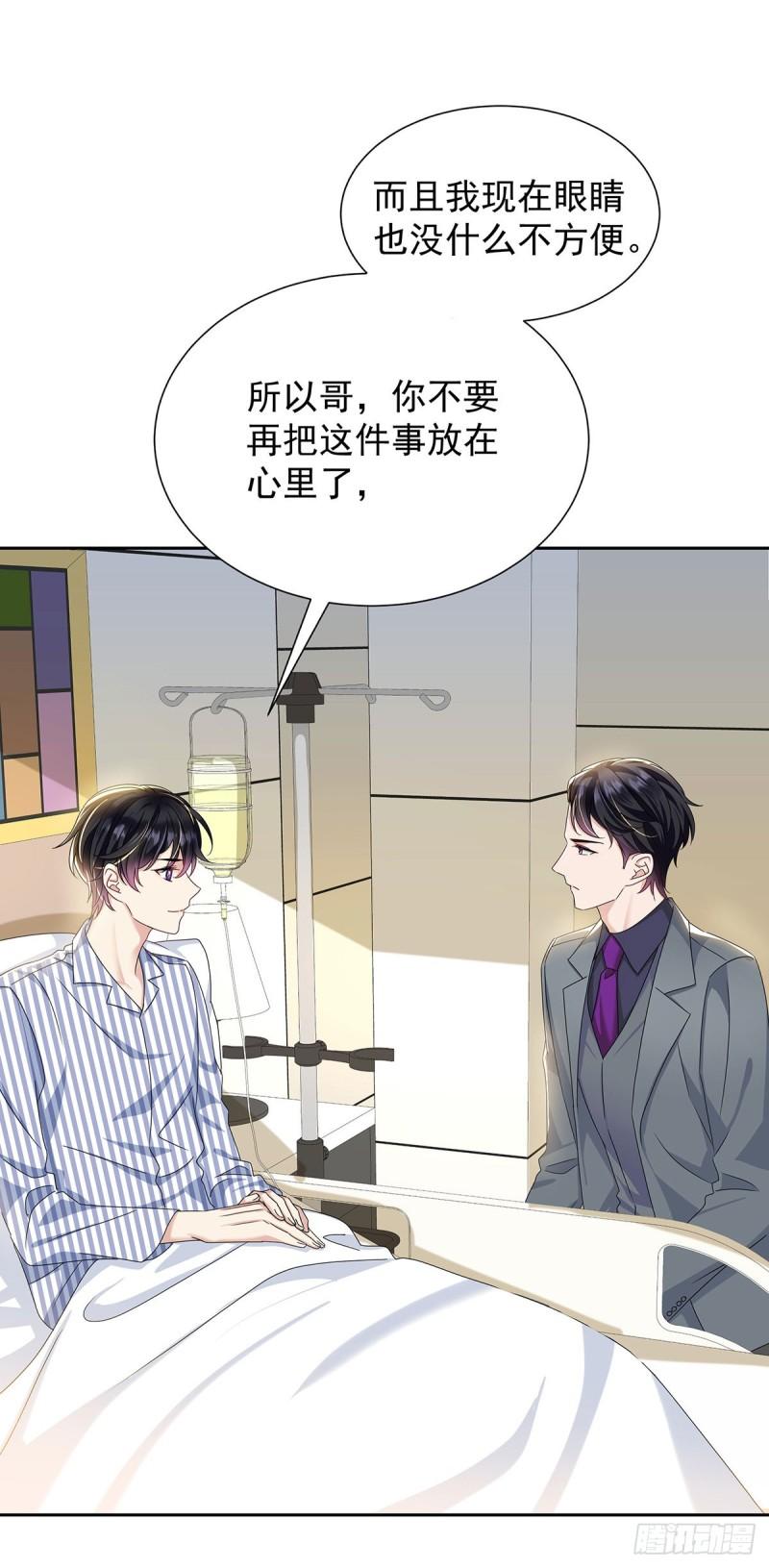 受制于人漫画,第47话 撒娇11图