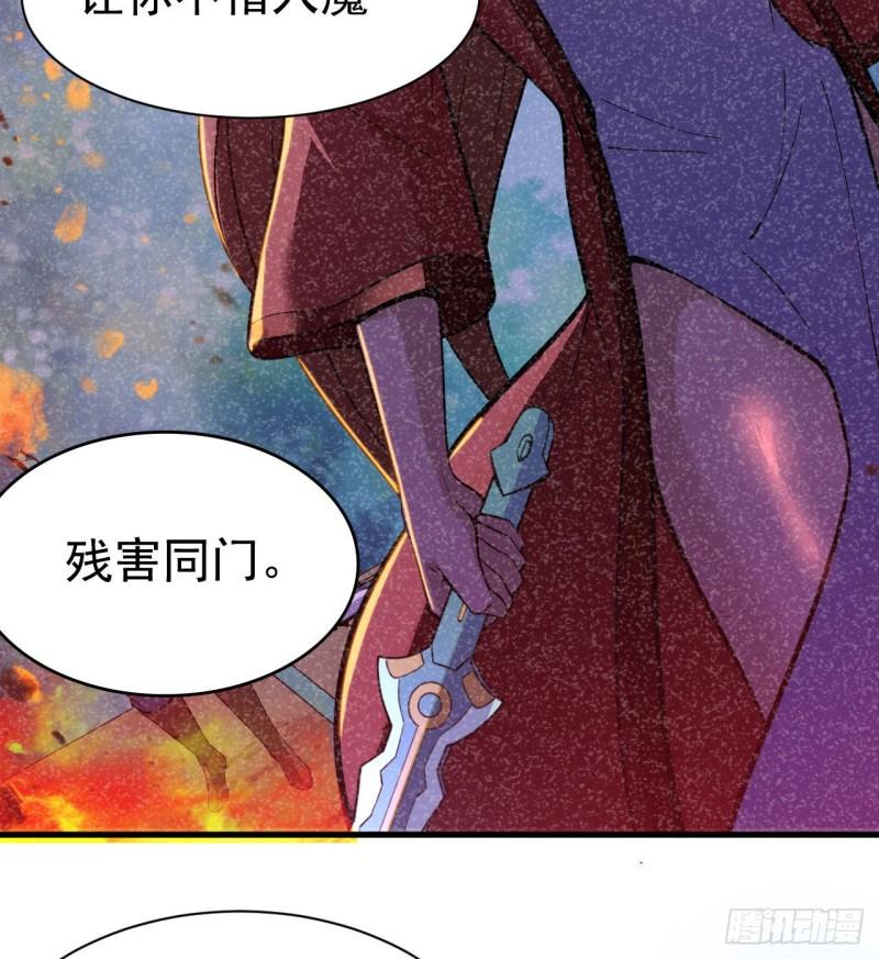 我只想被各位打死在线动漫漫画,92回-五百年前的剑灵36图