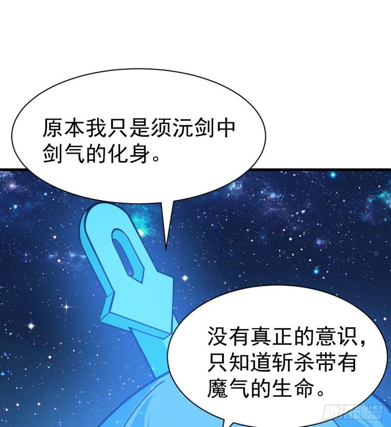 我只想被各位打死在线动漫漫画,92回-五百年前的剑灵41图