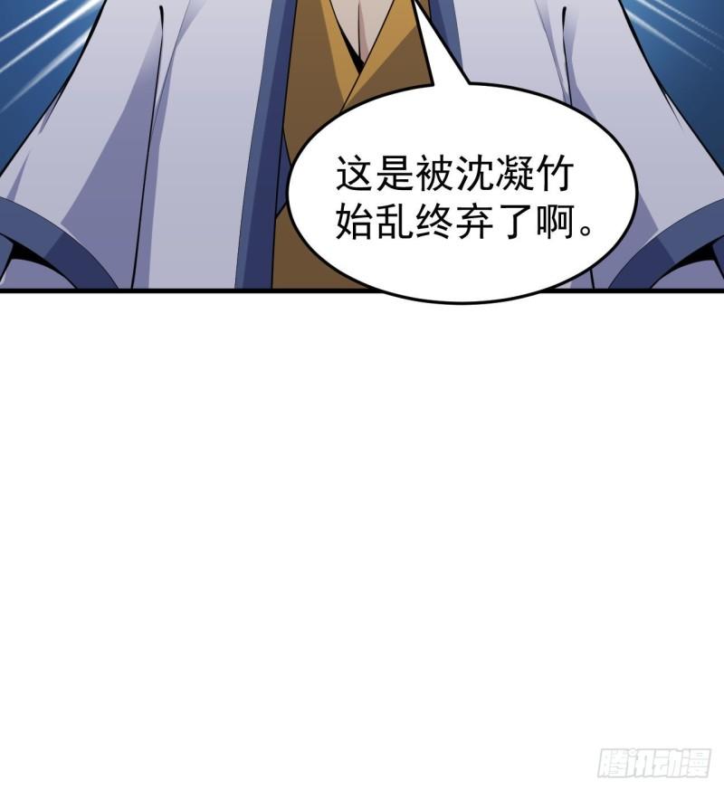 我只想被各位打死在线动漫漫画,92回-五百年前的剑灵53图