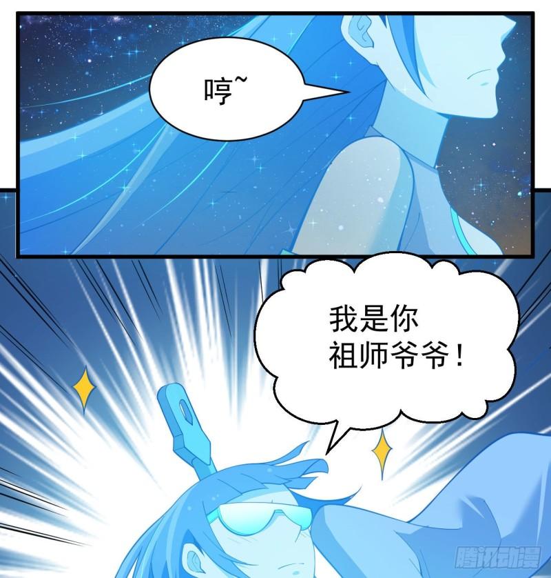 我只想被各位打死在线动漫漫画,92回-五百年前的剑灵5图