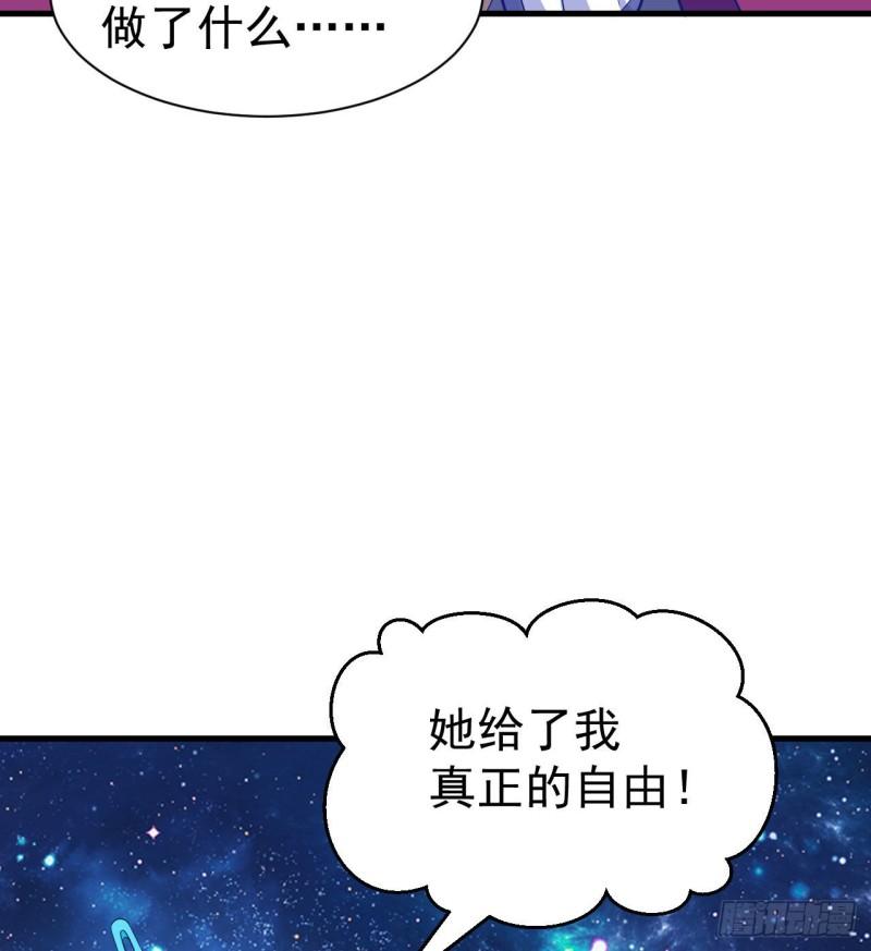 我只想被各位打死在线动漫漫画,92回-五百年前的剑灵39图