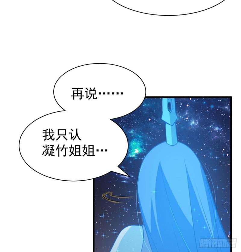 我只想被各位打死在线动漫漫画,92回-五百年前的剑灵16图