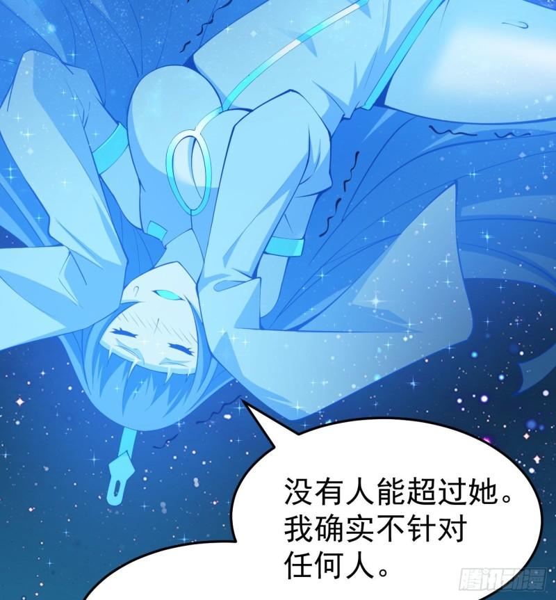 我只想被各位打死在线动漫漫画,92回-五百年前的剑灵24图