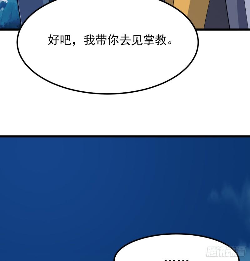 我只想被各位打死余乐漫画,94回-剑心诀15图