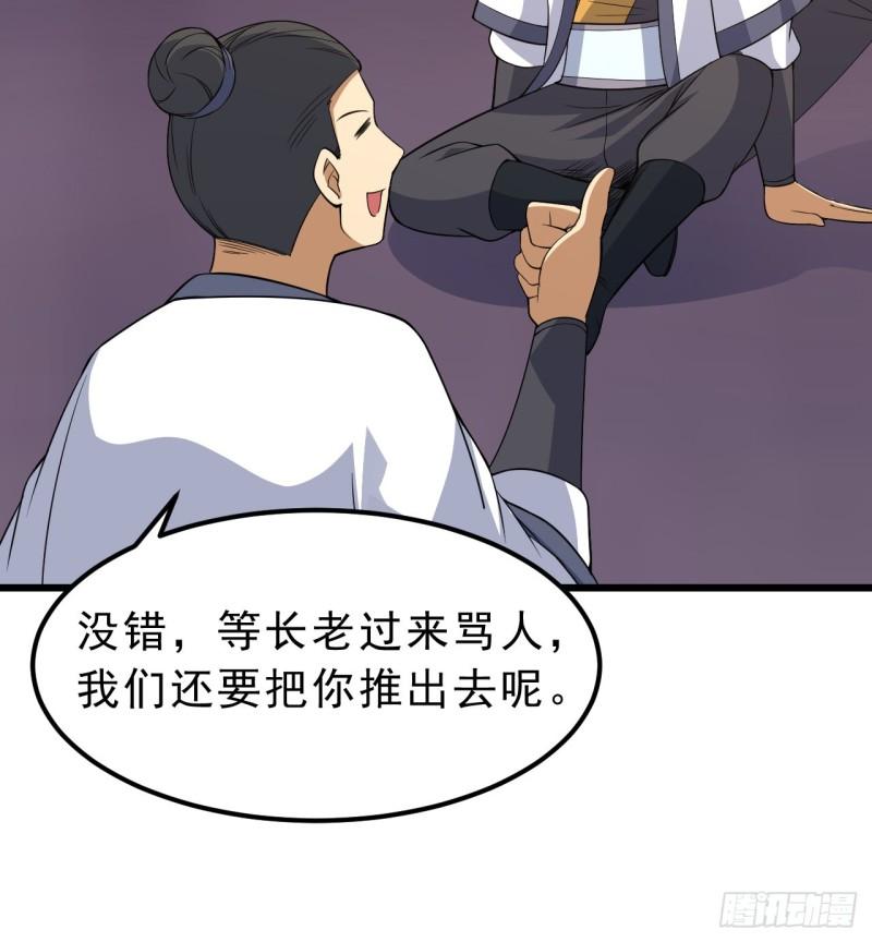 我只想被各位打死漫画,96回-践行9图